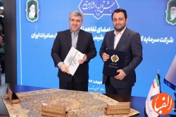 امضای-تفاهم-نامه-بانک-صادرات-ایران-با-تاپیکو