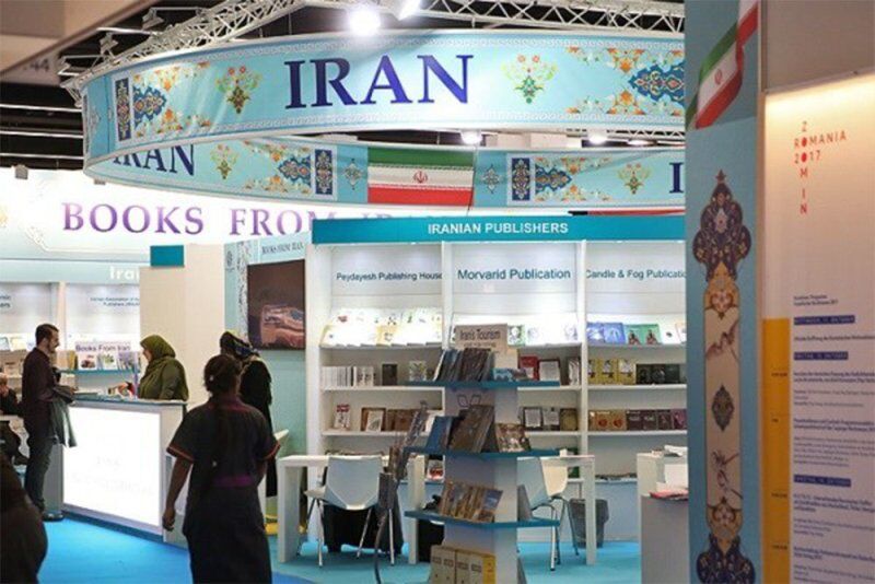 جلد-چهارم-کتاب-بهشتی-به‌نام-ایران-در-بزرگترین-نمایشگاه-کتاب-دنیا-رونمایی-می‌شود
