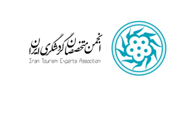 مجمع-عمومی-انجمن-متخصصان-گردشگری-ایران-۱۲-آذر-برگزار-میشود-