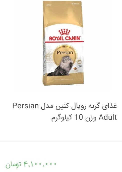 قیمت-نجومی-غذای-گربه-در-ایران