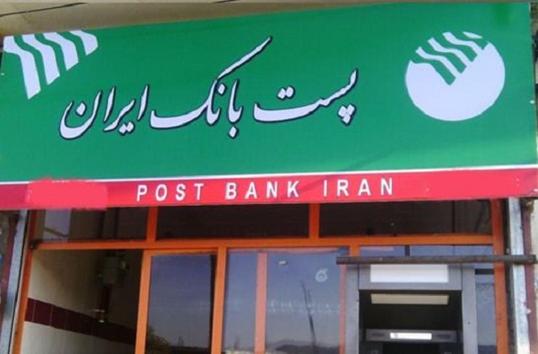 مشارکت-گسترده-پست-بانک-ایران-در-پرداخت