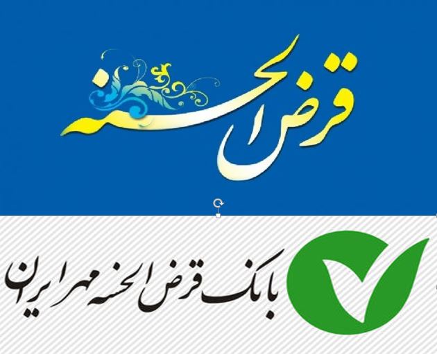 جزئیات-طرح-همیاران-مهر،-بانک-مهر-ایران