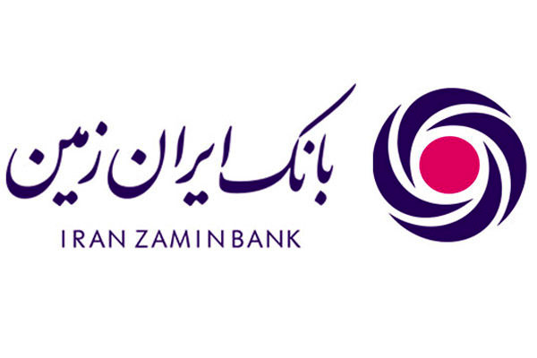 حمایت-بانک-ایران-زمین