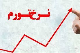 افزایش-۴۶-درصدی-هزینه-خانوارهای-ایرانی-نسبت-به-سال-گذشته