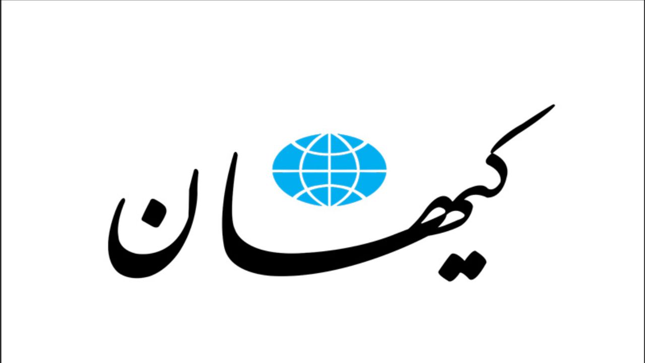 روزنامه-کیهان-آیا-صرفا-توهین-به-رئیس-جمهور-توهین-محسوب-می-شود