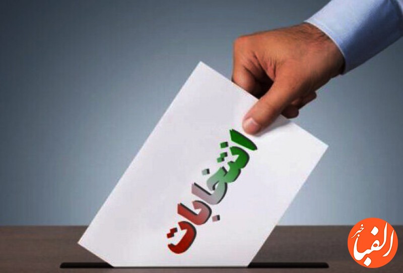 چه-کسانی-در-انتخابات-شورای-شهر-تهران-ثبت-نام-کردند