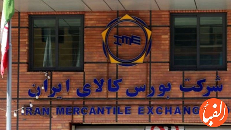شرکت-اطمینان-فولاد-اسپادان-در-بورس-کالای-ایران