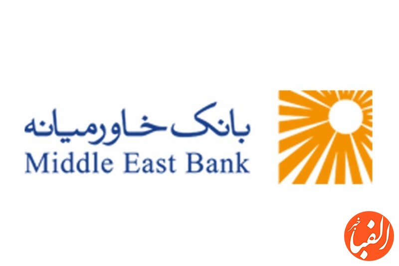 بانک-خاورمیانه-ثبت-چک-صیادی-اینترنت-بانک-و-موبایل-بانک-خاورمیانه
