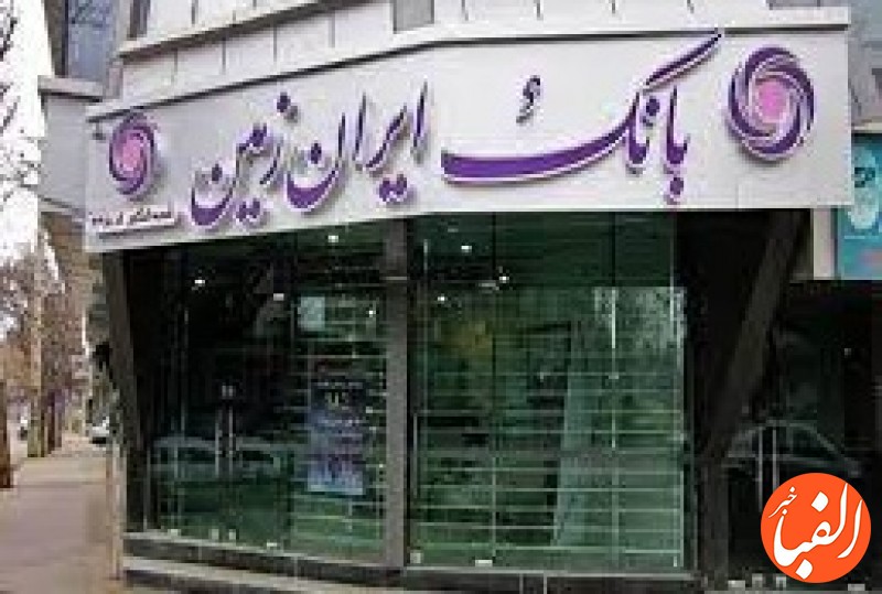 مدیرعامل-شرکت-آوای-بانک-ایران-تغییر-کرد