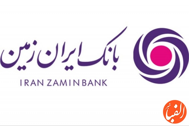 بانک-ایران-زمین-شفاف-تر-از-همیشه