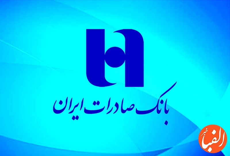 برگزاری-آزمون-استخدامی-بانک-صادرات-ایران-در-١٩-استان