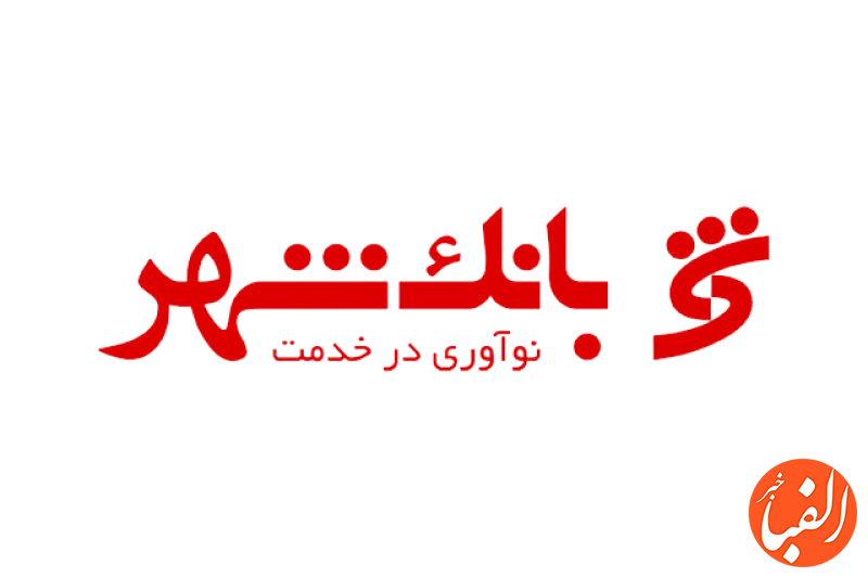 حمایت-بانک-شهر-از-تیم-ملی-والیبال-ناشنوایان-ایران