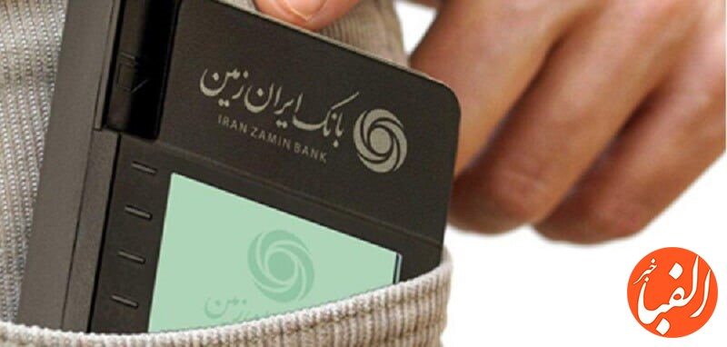 اقدامات-نوین-بانک-ایران-زمین-در-زمینه-بانکداری-دیجیتال