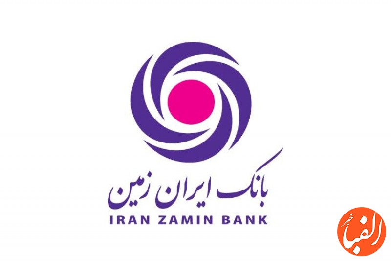 بانک-ایران-زمین-در-هزینه-های-اداری-عمومی-صرفه-جویی-چشمگیری-داشته-است