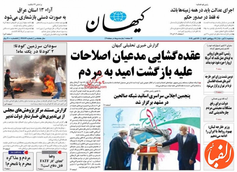 روزنامه-کیهان-مدافع-رانت-خواران-شد