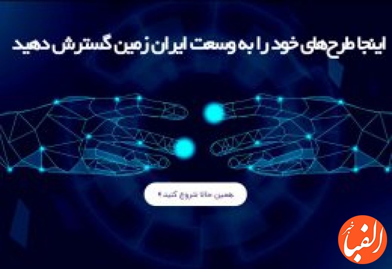 تکیه-کسب-و-کارهای-نوپا-به-مرکز-نوآوری-بانک-ایران-زمین