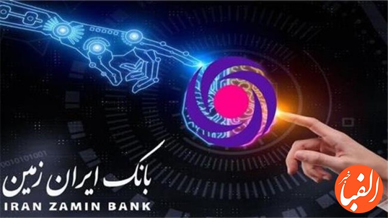 اولویت-بانک-ایران-زمین-بانکداری-دیجیتال-است
