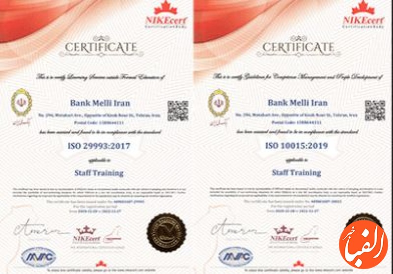 اخذ-گواهینامه-های-ایزو-۱۰۰۱۵-و-ایزو-۲۹۹۹۳-توسط-اداره-کل-آموزش-بانک-ملی-ایران