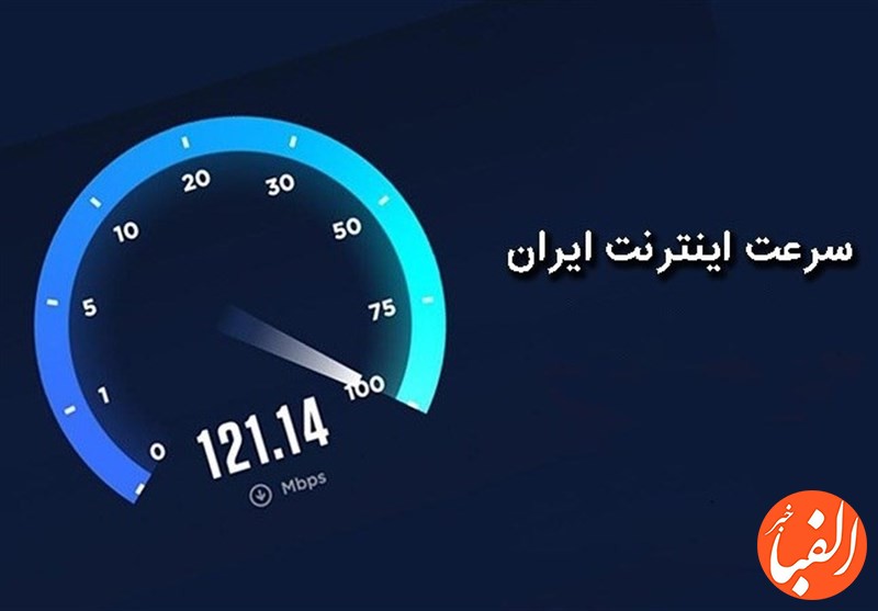 آخرین-وضعیت-سرعت-اینترنت-ایران-نزول-ایران-در-رتبه-بندی-جهانی-اینترنت