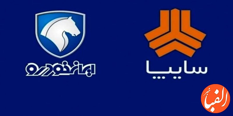 جدیدترین-قیمت-خودرو-های-ایران-خودرو-و-سایپا