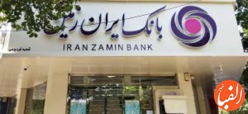 افزایش-درآمد-بانک-ایران-زمین-باد-مساعد-به-بادبان-وزمین-می-وزد