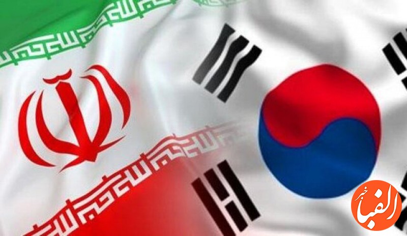 مذاکرات-ایران-با-کره-جنوبی-برای-آزادسازی-منابع-بلوکه-شده