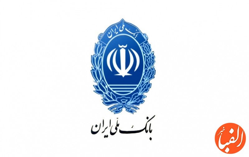 پیام-تبریک-مدیرعامل-بانک-ملی-ایران-به-مناسبت-ایام-الله-دهه-مبارک-فجر