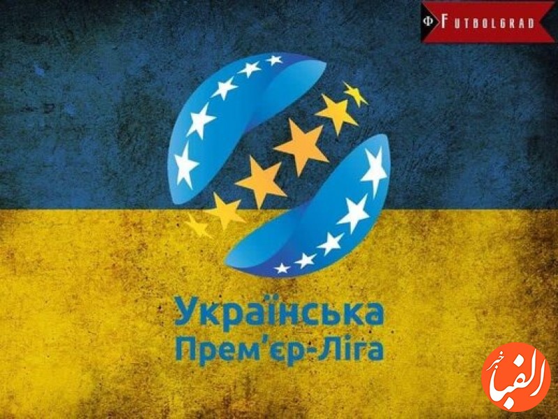 لیگ-فوتبال-اوکراین-تعطیل-شد