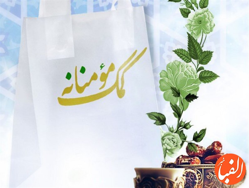 کمک-مومنانه-بخش-ارزی-بانک-ملی-ایران