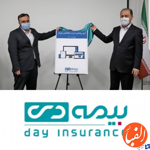 شرکت-بیمه-دی-از-وب-اپلیکیشن-خود-رونمایی-کرد