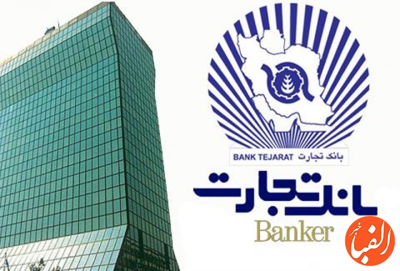 رشد-درآمد-تسهیلات-اعطایی-بانک-تجارت-در-بهمن-ماه