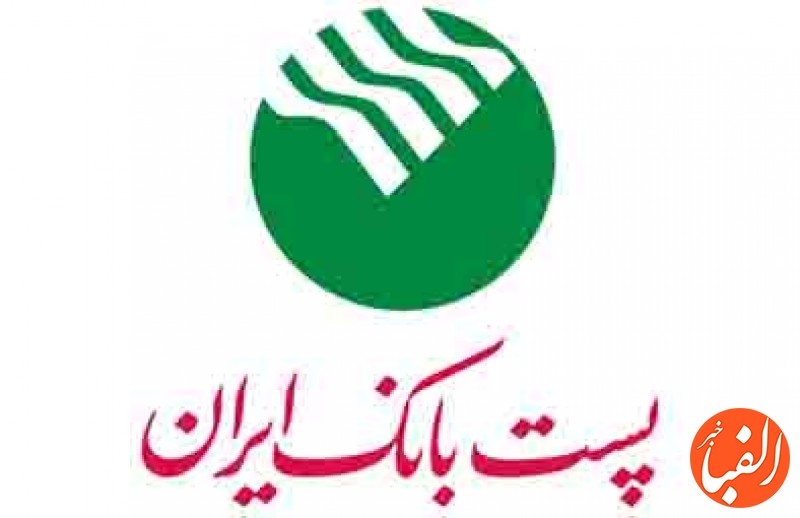 ساعات-کاری-شعب-پست-بانک-ایران-و-سامانه-چکاوک-در-ایام-نوروز-۱۴۰۱-اعلام-شد