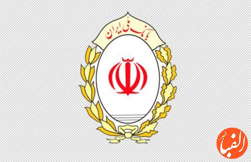 درخواست-بانک-ملی-ایران-از-مشتریان-برای-تعیین-تکلیف-حساب-های-مازاد