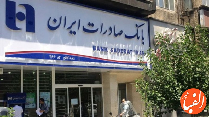 ساعت-کار-شعب-و-واحدهای-ستادی-بانک-صادرات-ایران-در-ماه-مبارک-رمضان