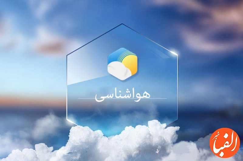 پیش-بینی-هوای-تهران-طی-روزهای-آینده