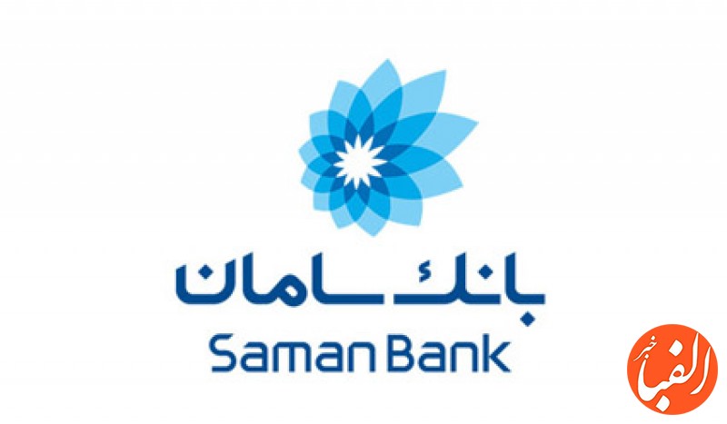 بانک-سامان-پیشتاز-شفافیت-و-حمایت-از-فعالان-عرصه-تولید-و-اشتغال-زایی