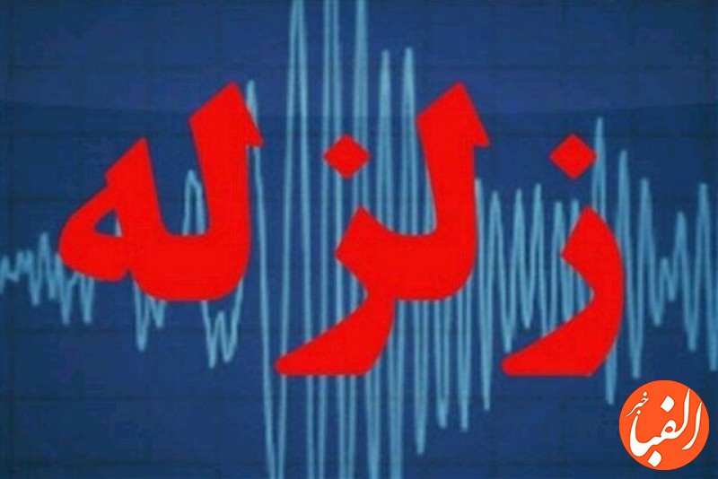 زلزله-۴-۲-ریشتری-در-استان-فارس-۳-تیم-ارزیاب-هلال-احمر-اعزام-شدند