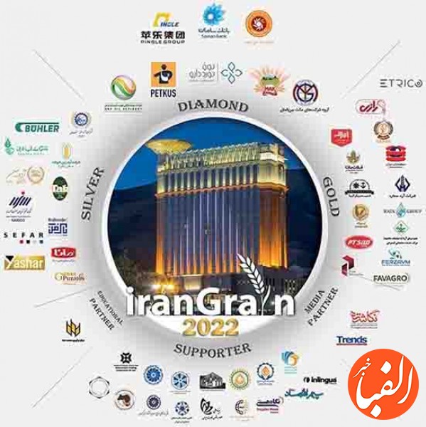 کنفرانس-Iran-Grain-2022-با-حمایت-بانک-سامان-برگزار-می-شود