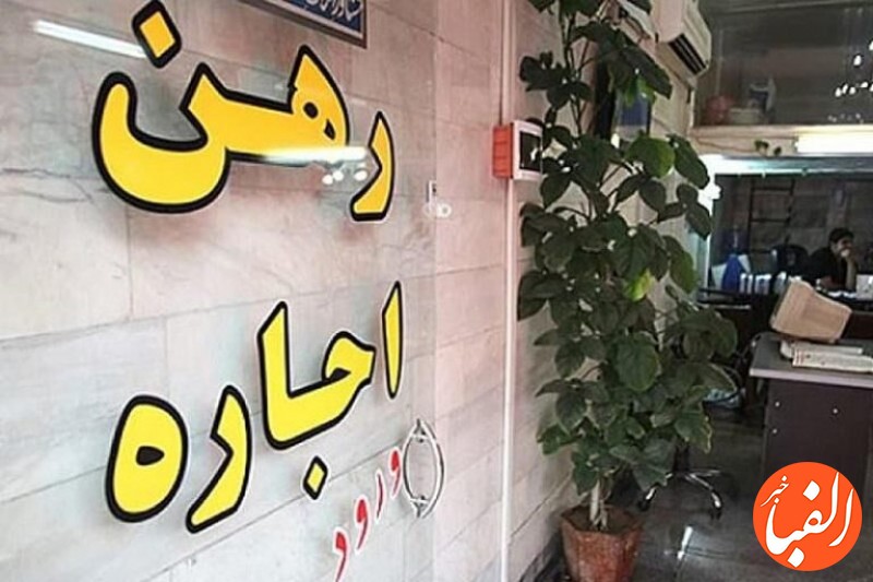 افزایش-۳۰۰-درصدی-اجاره-مسکن-تهران