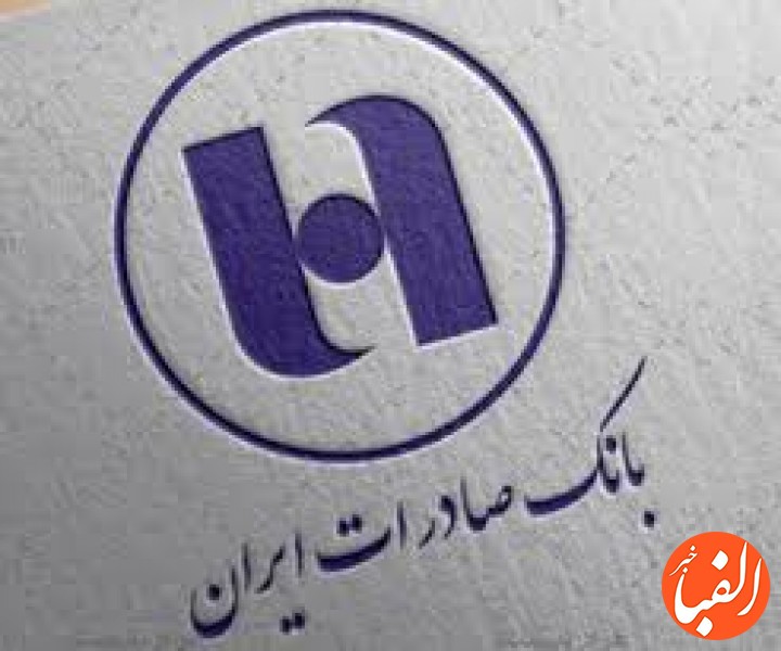 ١٢-میلیارد-ریال-جایزه-برای-برندگان-طرح-پنجره-بانک-صادرات-ایران