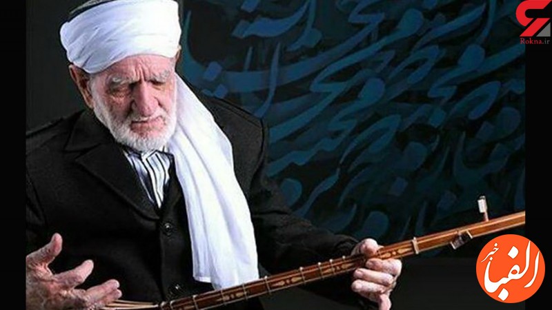 درگذشت-استاد-بزرگ-موسیقی-مقامی-ایران