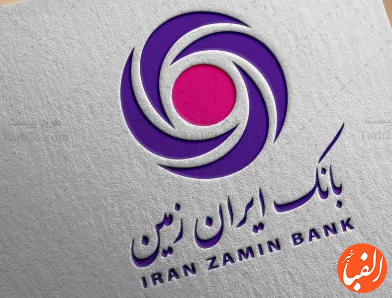 ارائه-سرویس-های-ترکیبی-در-بانک-ایران-زمین