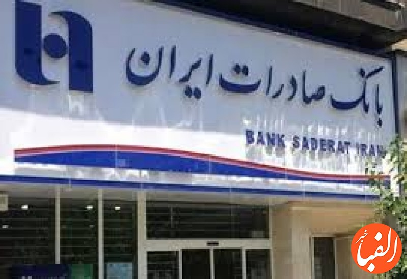 حمایت-بانک-صادرات-ایران-از-سومین-همایش-ملی-اقتصاد-صنایع-پلاستیک