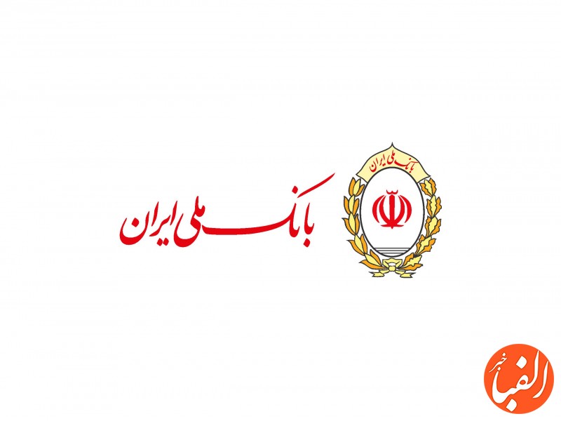 اطلاعیه-بانک-ملی-ایران-درباره-اموال-سرقتی-کشف-شده