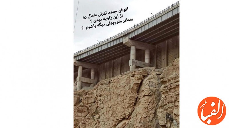 پل-اتوبان-تهران-شمال-متروپل-دیگراست