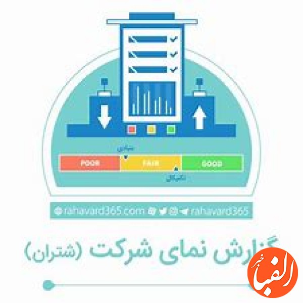 تحلیل-نماد-شتران-31-خرداد