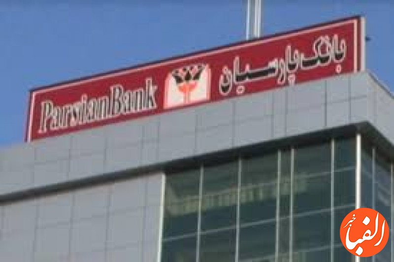 بانک-پارسیان-سود-سهام-شناسایی-کرد