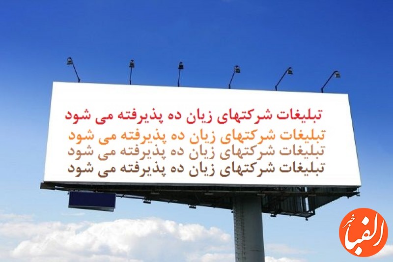 نکات-عجیب-هزینه-تبلیغات-نجومی-ایران-خودرو-منتقدین-صنعت-خودرو-بخوانند