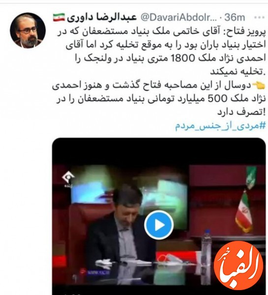 احمدی-نژاد-و-ملک-۵۰۰میلیاردی-که-تخلیه-نمی-کند
