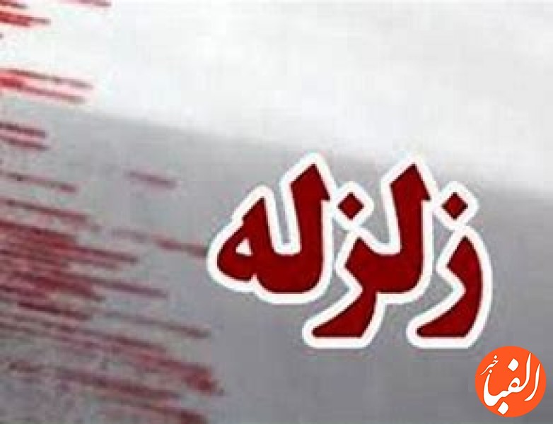 علت-وقوع-زلزله-های-متعدد-در-جنوب-ایران-چیست